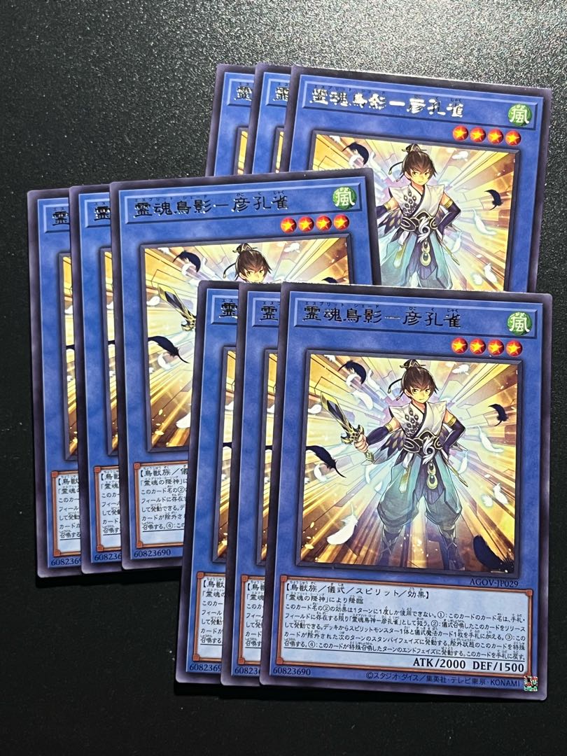 Yu-Gi-Oh Studio 9 cards Spiritual soul bird's shadow - Hiko-Kezaku Rare JP029