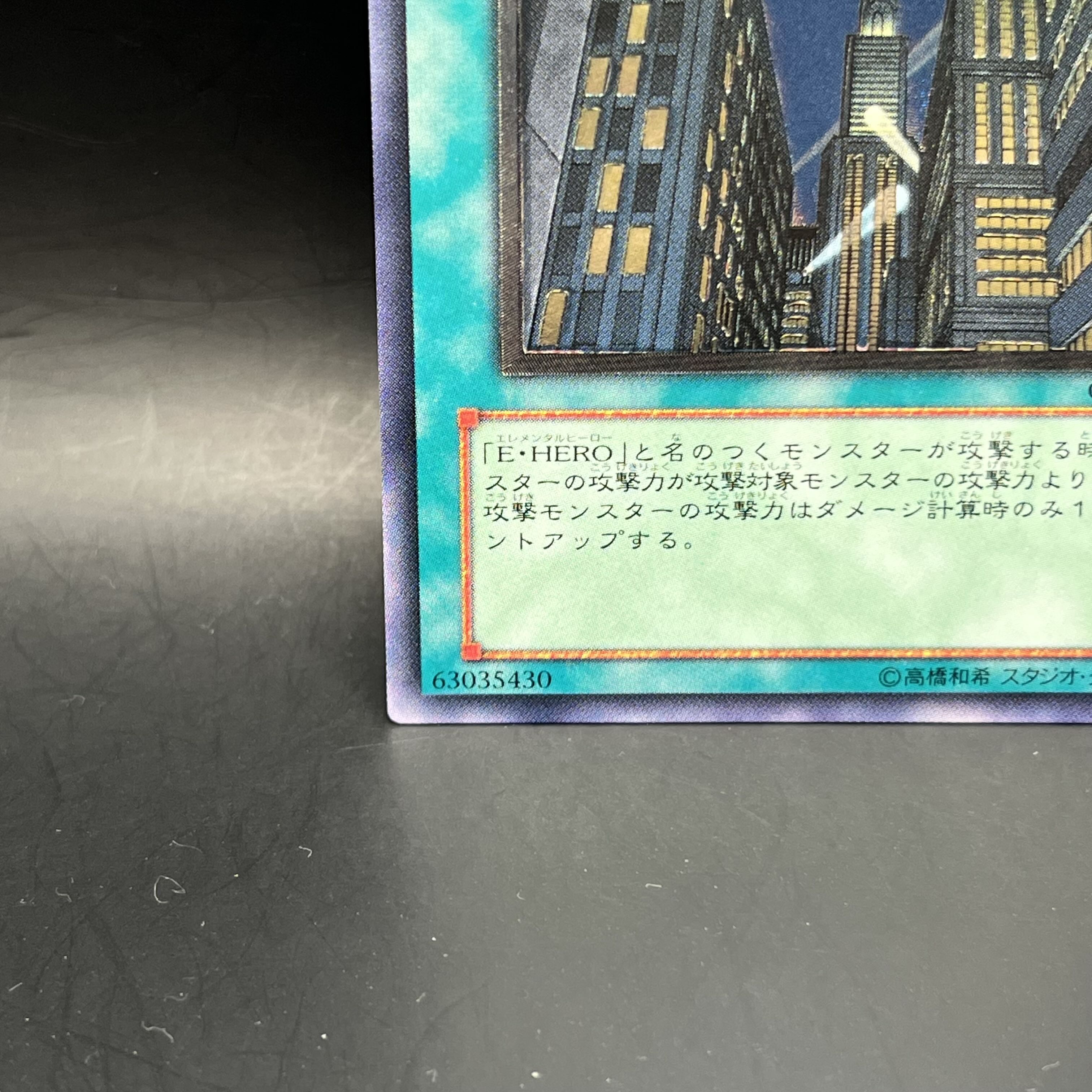 Skyscraper [Relief] {CRV-JP048} Ultimate Rare CRV-JP048