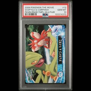 2006 Carddass Pokémon Movie "Pokémon Ranger and the Prince of the Blue Sea: Manaphy" Pair Card No. 12 Sceptile & Corphish PSA 10 1枚