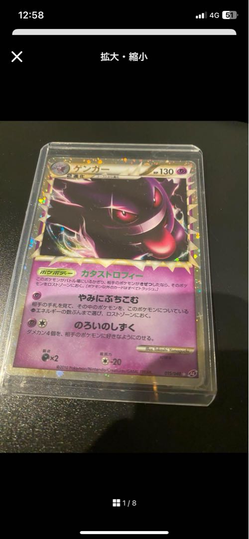 ゲンガーグレートR ロストリンク 1枚