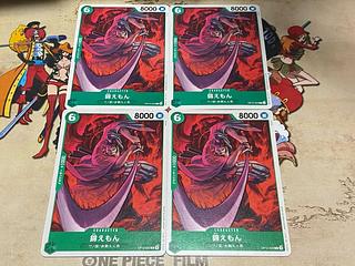 O-390 錦えもん C OP12-025 4枚