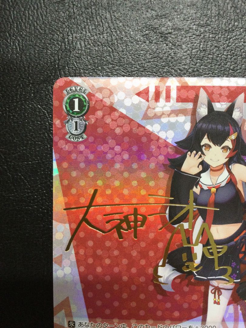 ① 未来へと踏み出す一歩 大神ミオ(サイン入り) SP HOL/W104-053SP 1枚