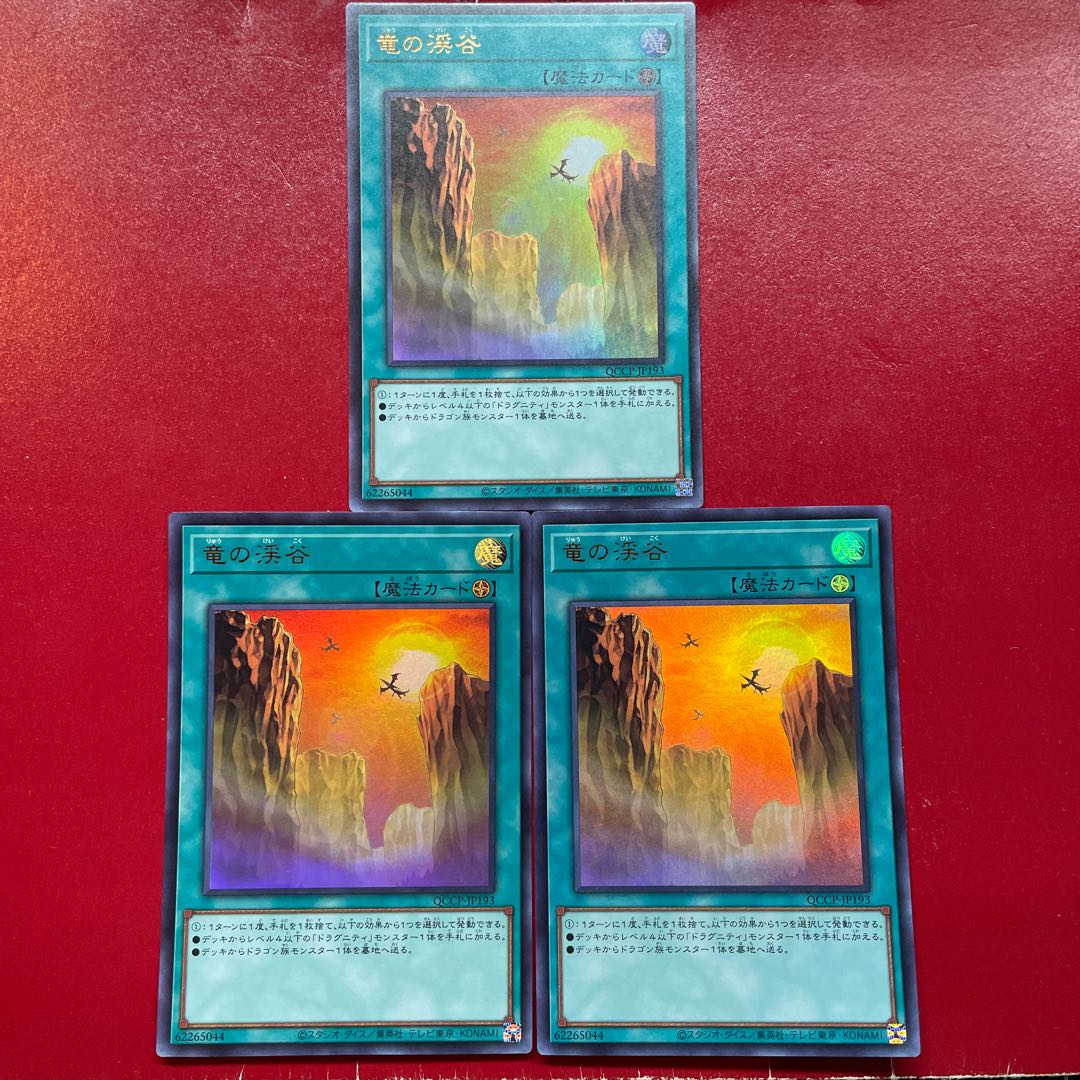 Akr 2 Akt Dragon Ravine Ultra Rare QCCP-JP193