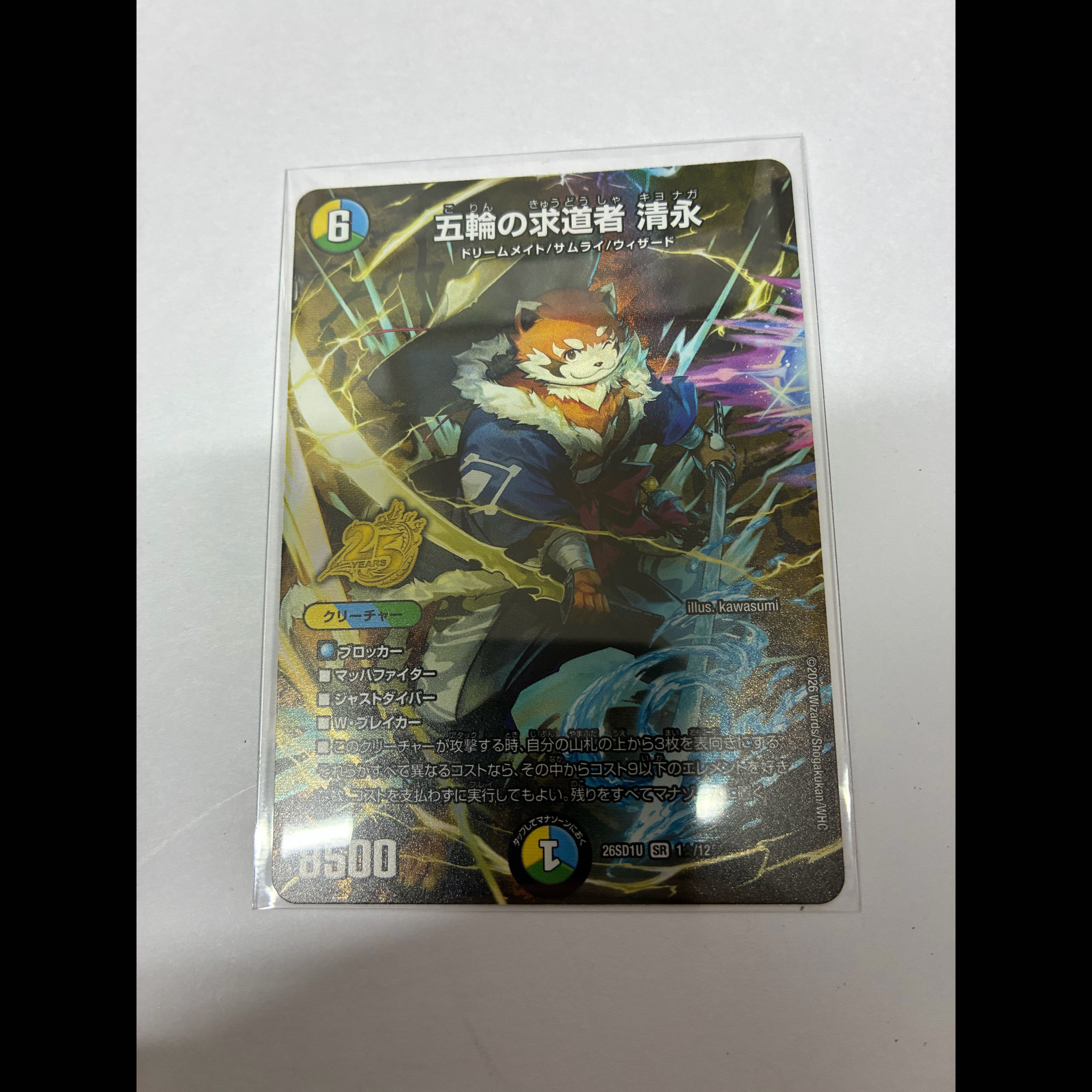 Olympic Seeker Kiyonaga SR S11/S11 1枚