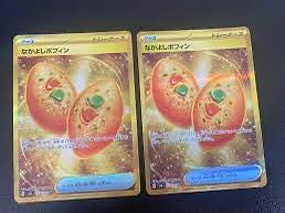 なかよしポフィン UR 133/101 2枚