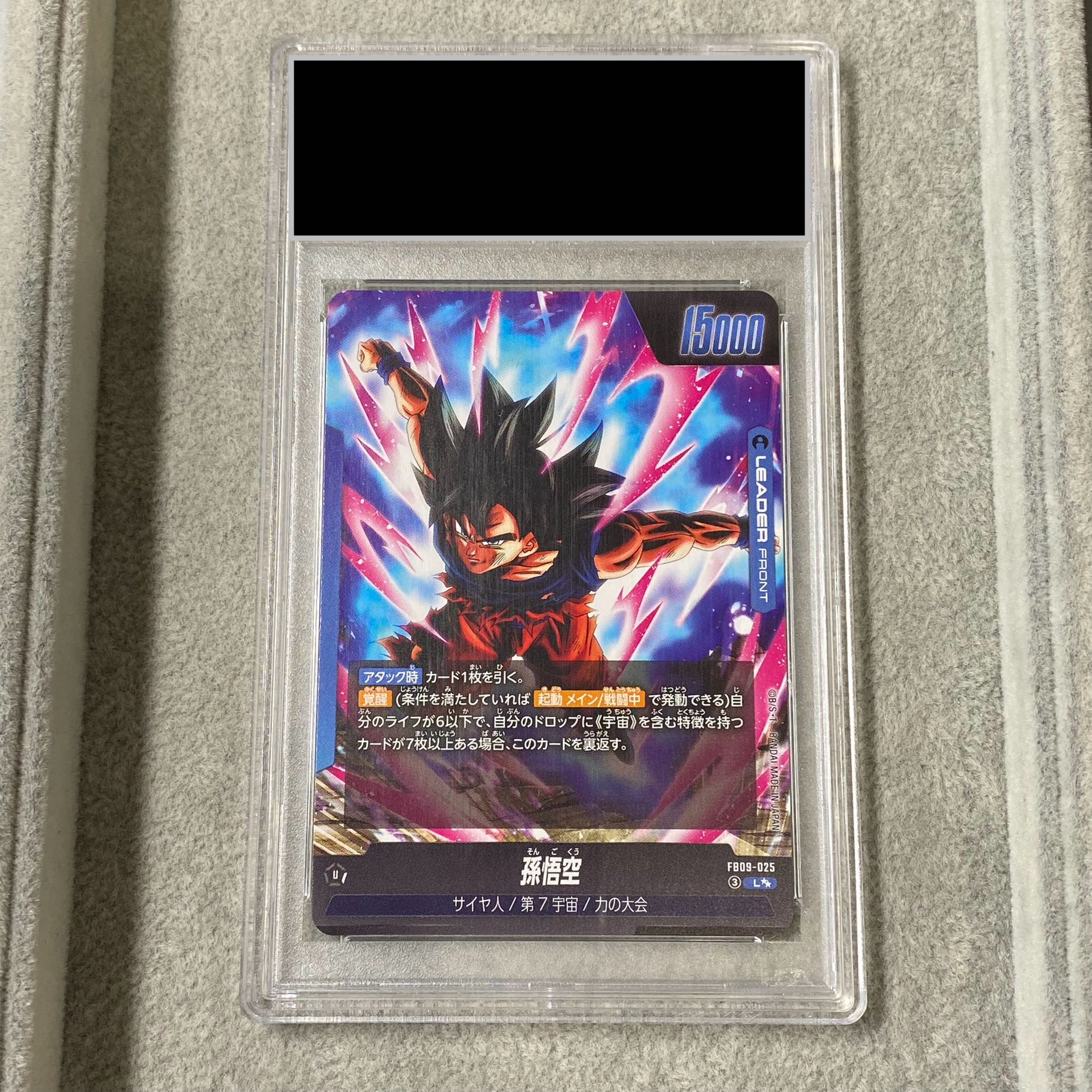 【PSA10】孫悟空【L☆☆】{FB09-025} 1枚