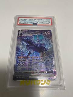 PSA10] Kokuba Budrex VMAX HR 086/070 1枚