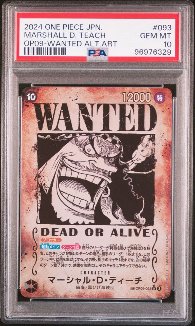 ワンピースカード　手配書　ティーチ　psa10 ワンピースカード 黒ひげ ティーチ 手配書 SP psa10 - メルカリ