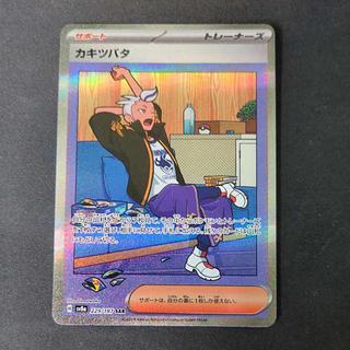 カキツバタ SAR 229/187