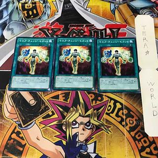 Mask Change II 1 Normal, set of 3 Tera.