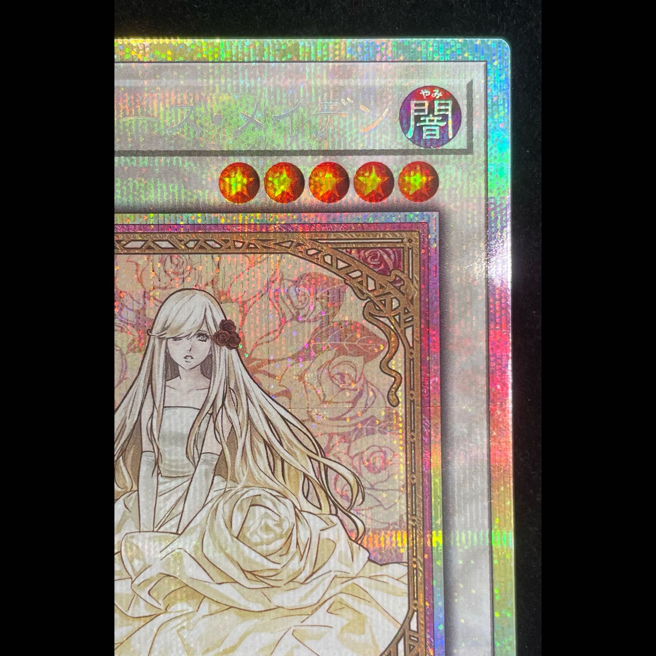 Garden Rose Maiden Prismatic Secret Rare DOOD-JPS06 1枚