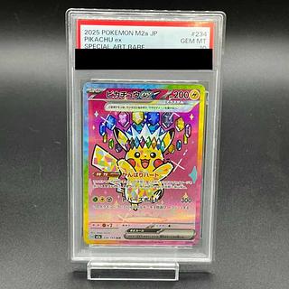 【PSA10】ピカチュウex SAR 234/193 1枚
