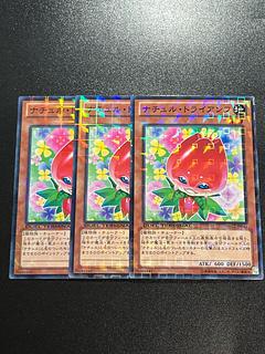 遊戯王スタジオ 3枚 ナチュル・トライアンフ ノーマル JP043