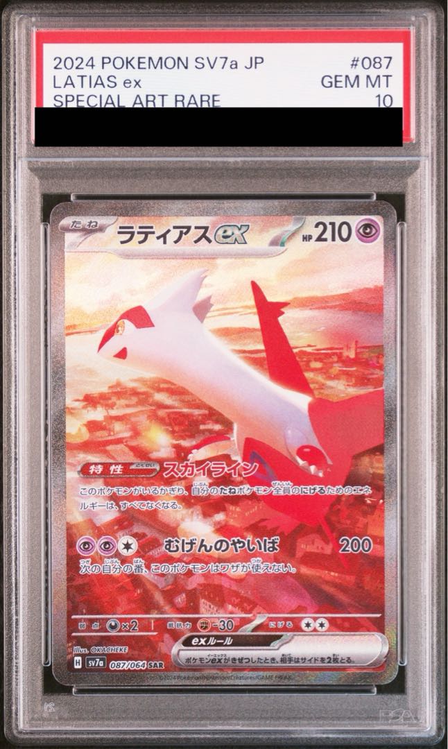 [PSA10] Latiasex SAR 087/064