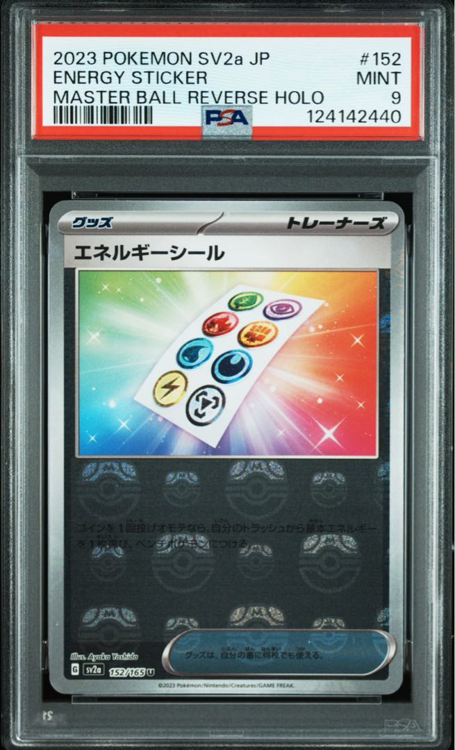 PSA9] Energy seals (Master Ball pattern/mirror) U 152/165 1枚