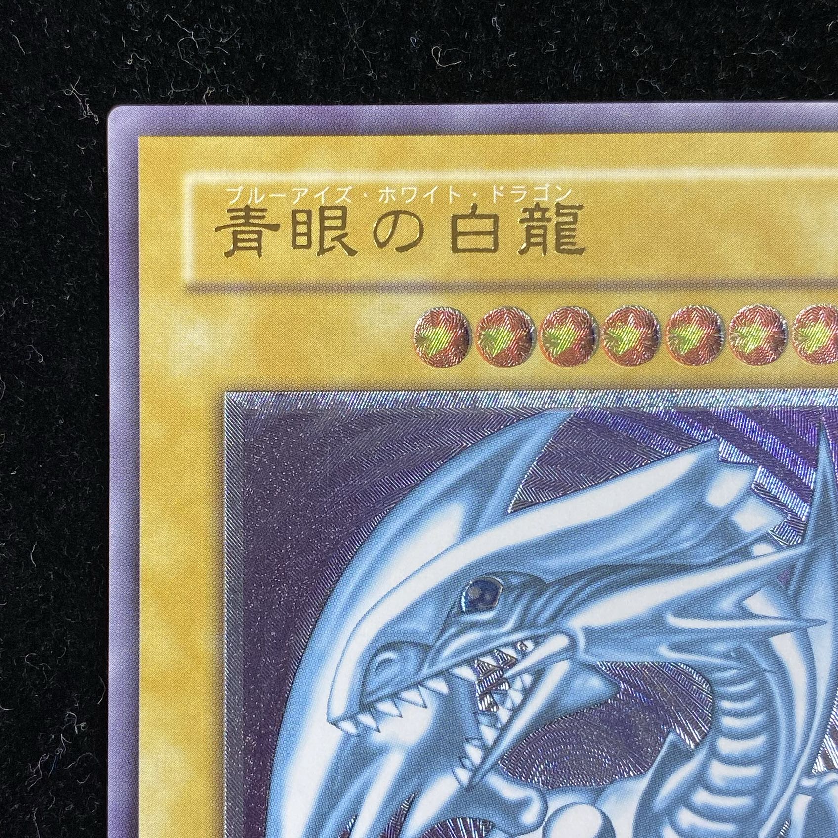 Blue-Eyes White Dragon Relief Ultimate Rare SM-51