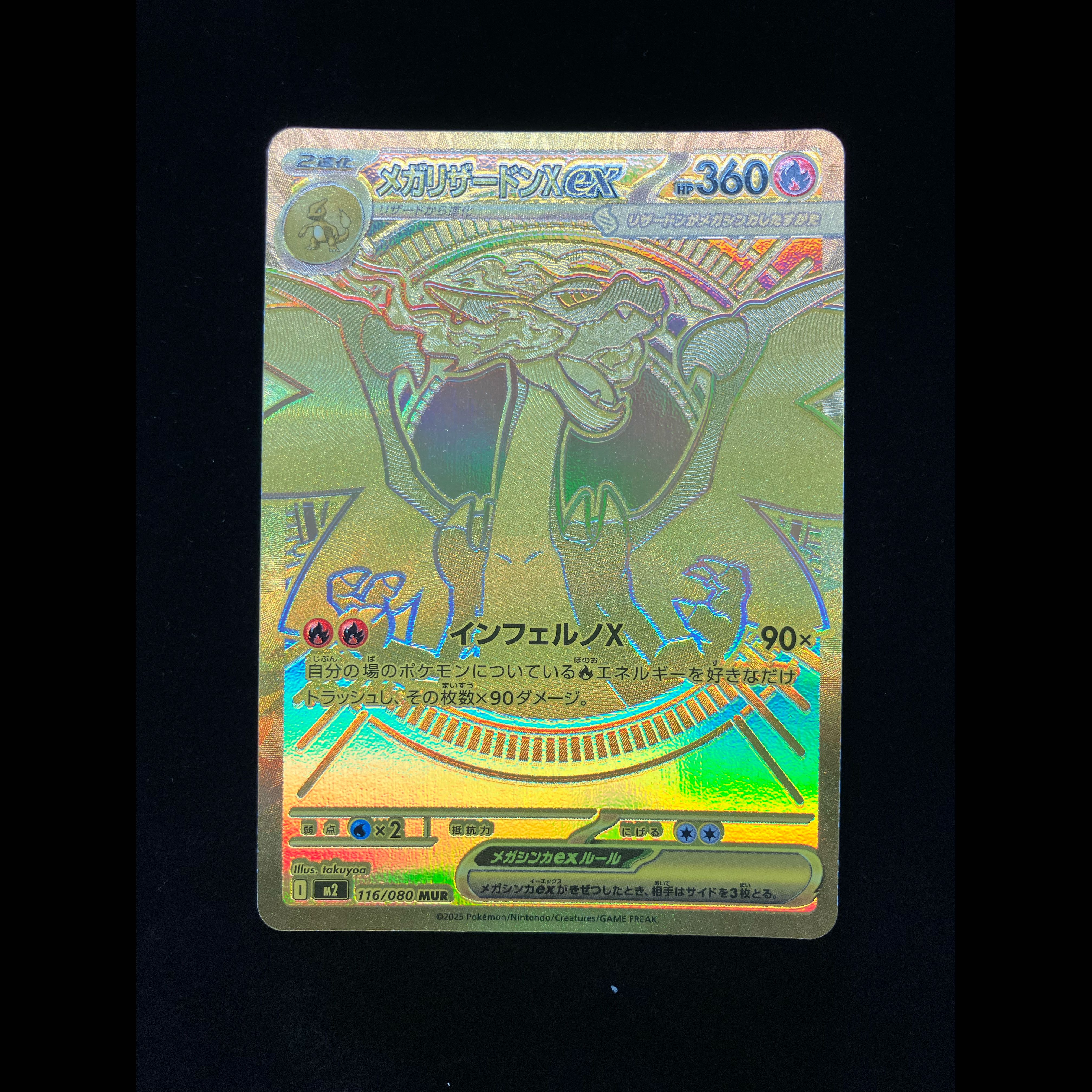 Mega Charizard Xex MUR 116/080 1枚