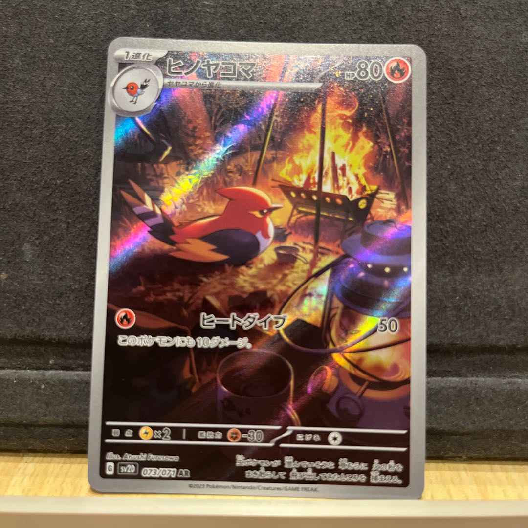 Fletchinder AR 073/071