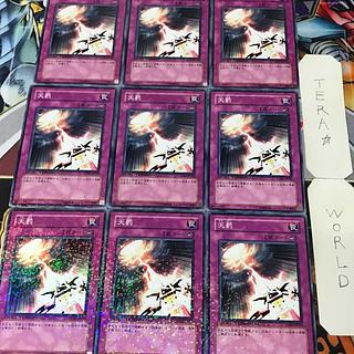 Divine Retribution DT07 1 Duel Terminal, Trap, Set of 9, Tera. 9枚