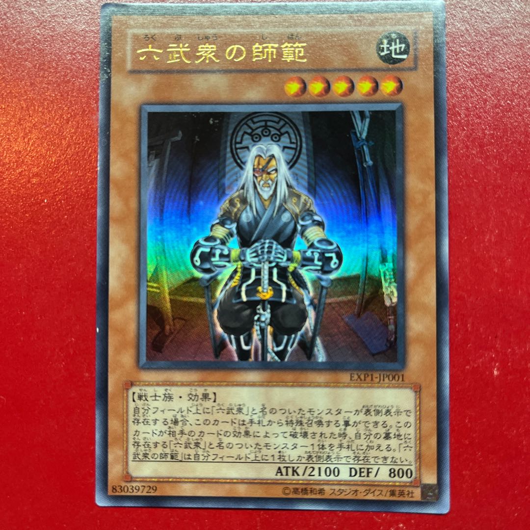 AOP Grandmaster of the Six Samurai Ultra Rare JP001