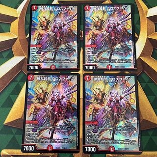 Bullet Psychic Evil Crossfire SR 10/100