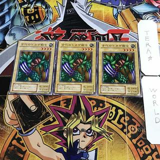 古代のトカゲ戦士 RB 2期ver 5 ノーマル 3枚セット てら