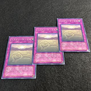 a1455【遊戯王】ミステリーサークル　3枚セット 3枚