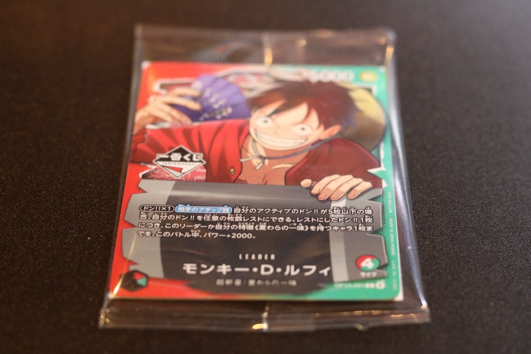 Monkey D. Luffy L OP13-001 1枚
