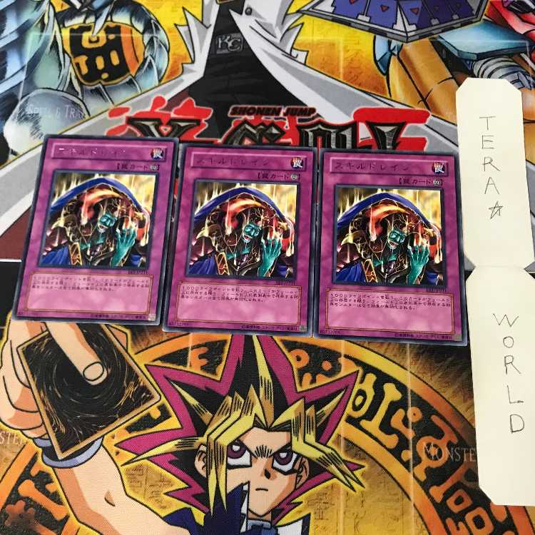 Skill Drain EE1 1 Rare Set of 3 Tera.