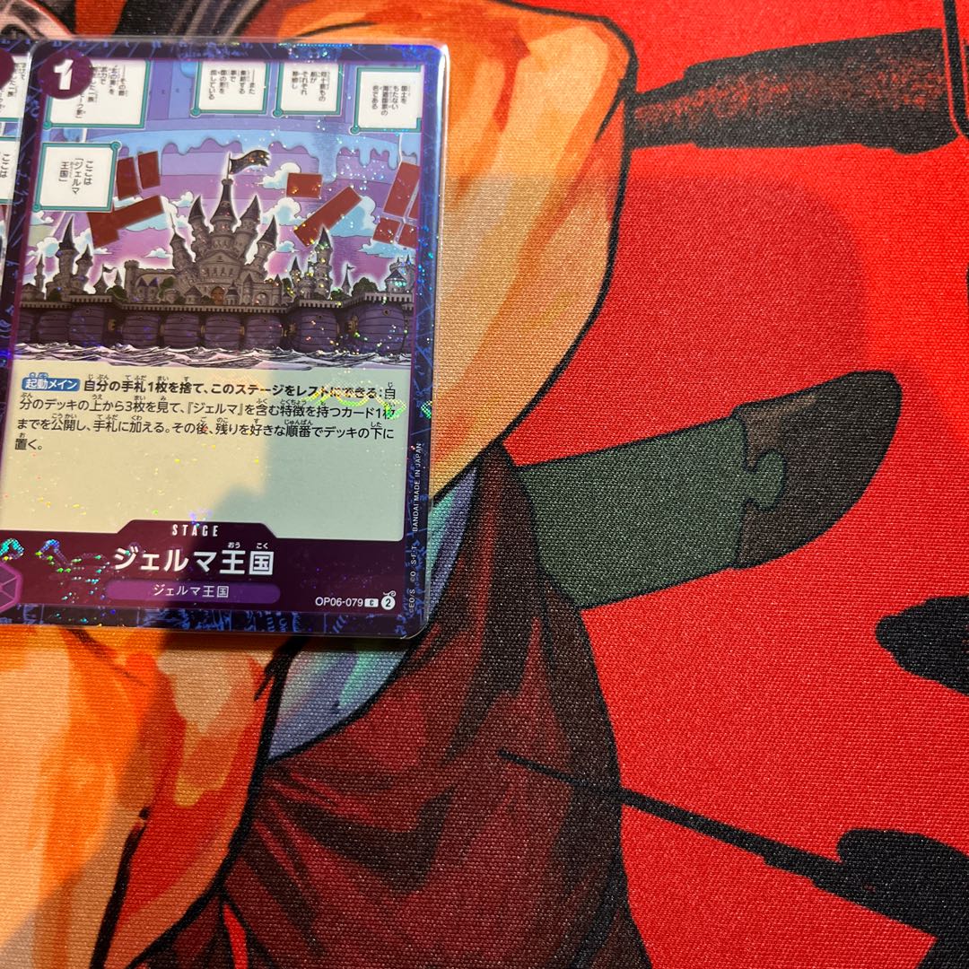 ジェルマ王国(海賊旗フォイル) C OP06-079 1枚