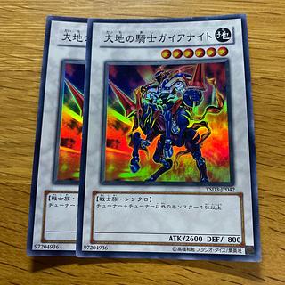 Gaia Knight, the Force of Earth Super Rare JP042