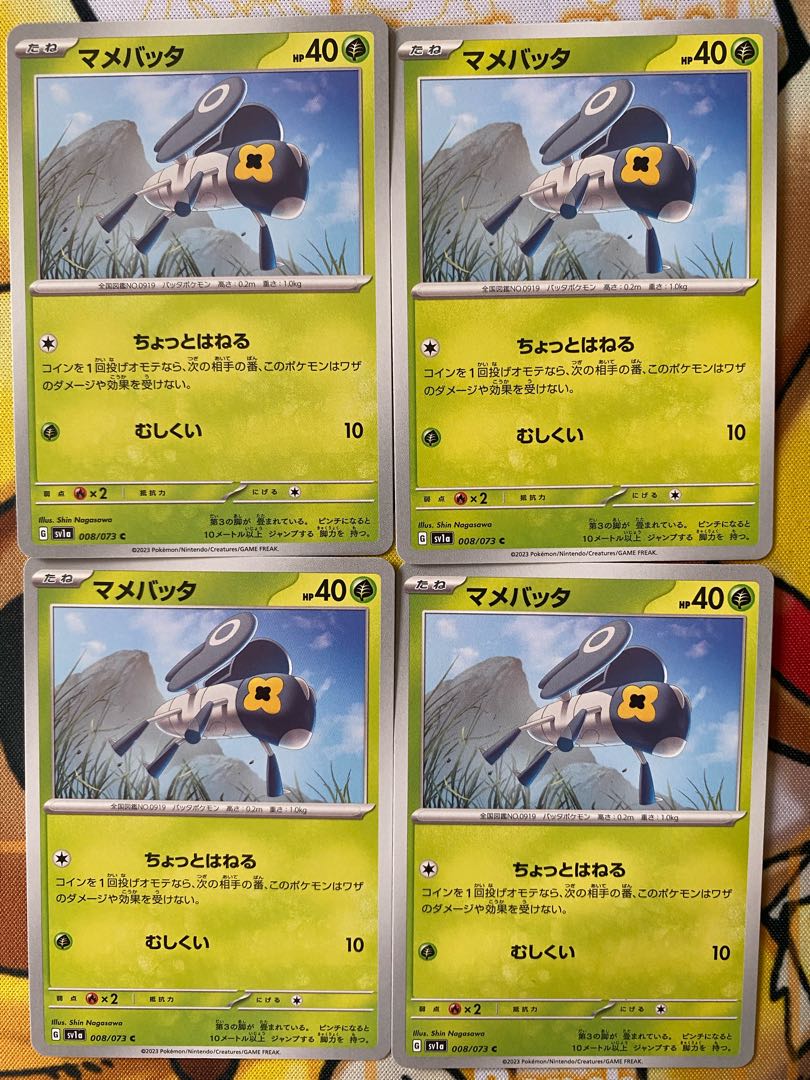 Pokémon Card Mame Grasshopper 1枚