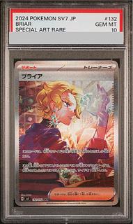 PSA10] Briar SAR 132/102 1枚