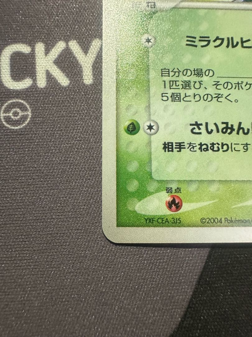 Celebi PROMO Pokémon Card Players Krabby PLAY at _____