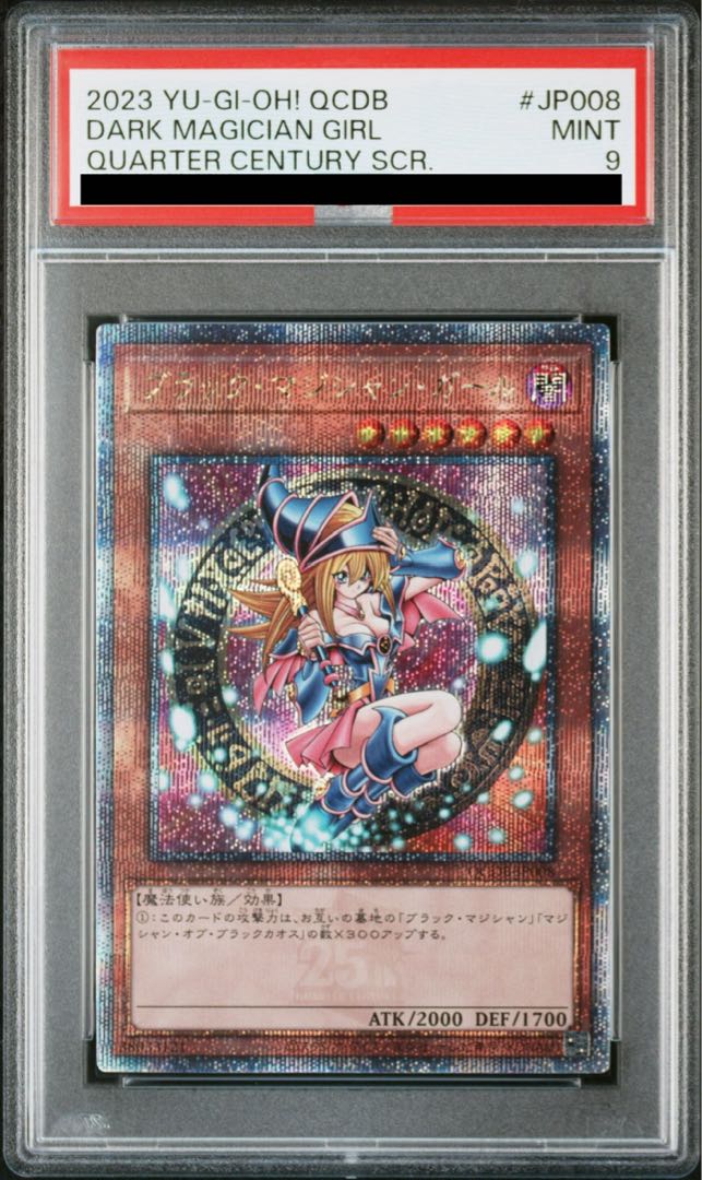 【PSA9】 ブラック・マジシャン・ガール QSCE・25thシク QCDB-JP008