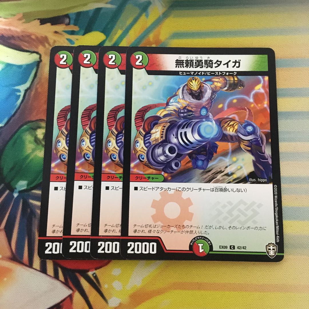 無頼勇騎タイガ C 42/42 4枚