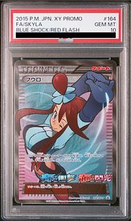 【PSA10】フウロ PROMO 164/XY-P 1枚
