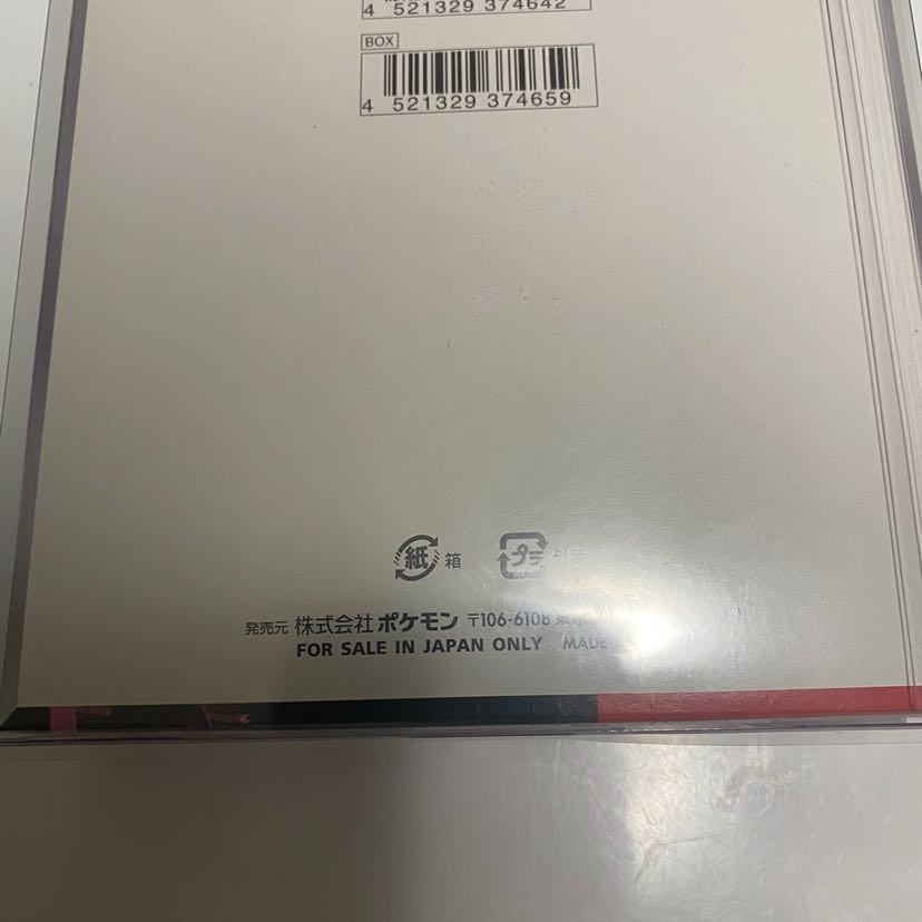 拡張パック「ロケット団の栄光」 未開封BOX  1BOX