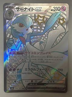 サーナイトex　SSR 1枚