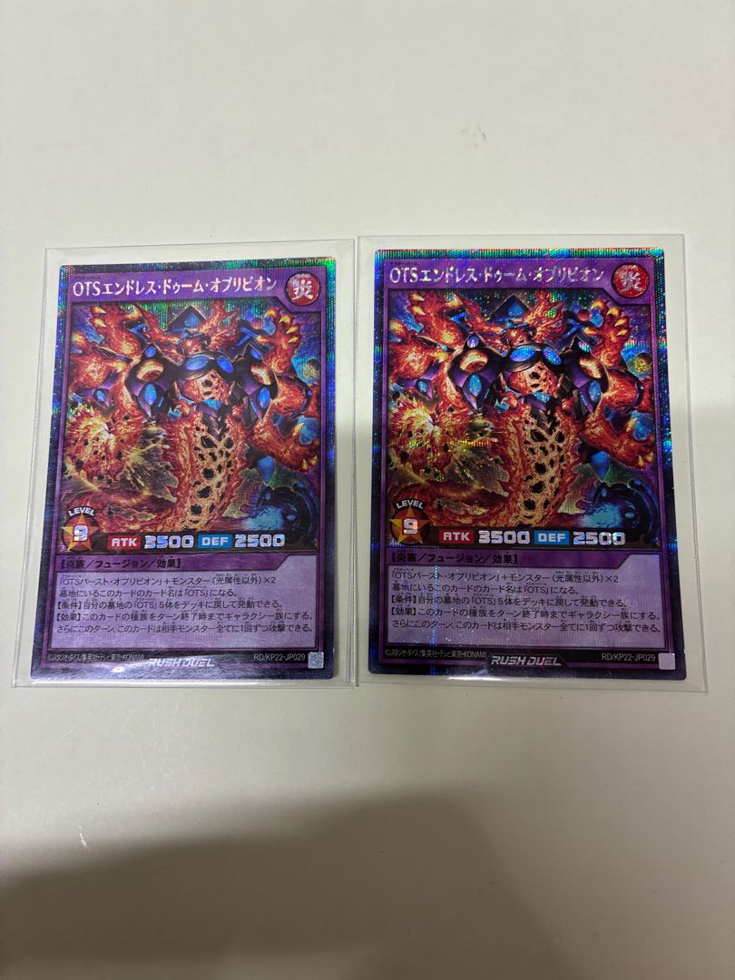 OTSエンドレス・ドゥーム・オブリビオン SE RD/KP22-JP029 2枚