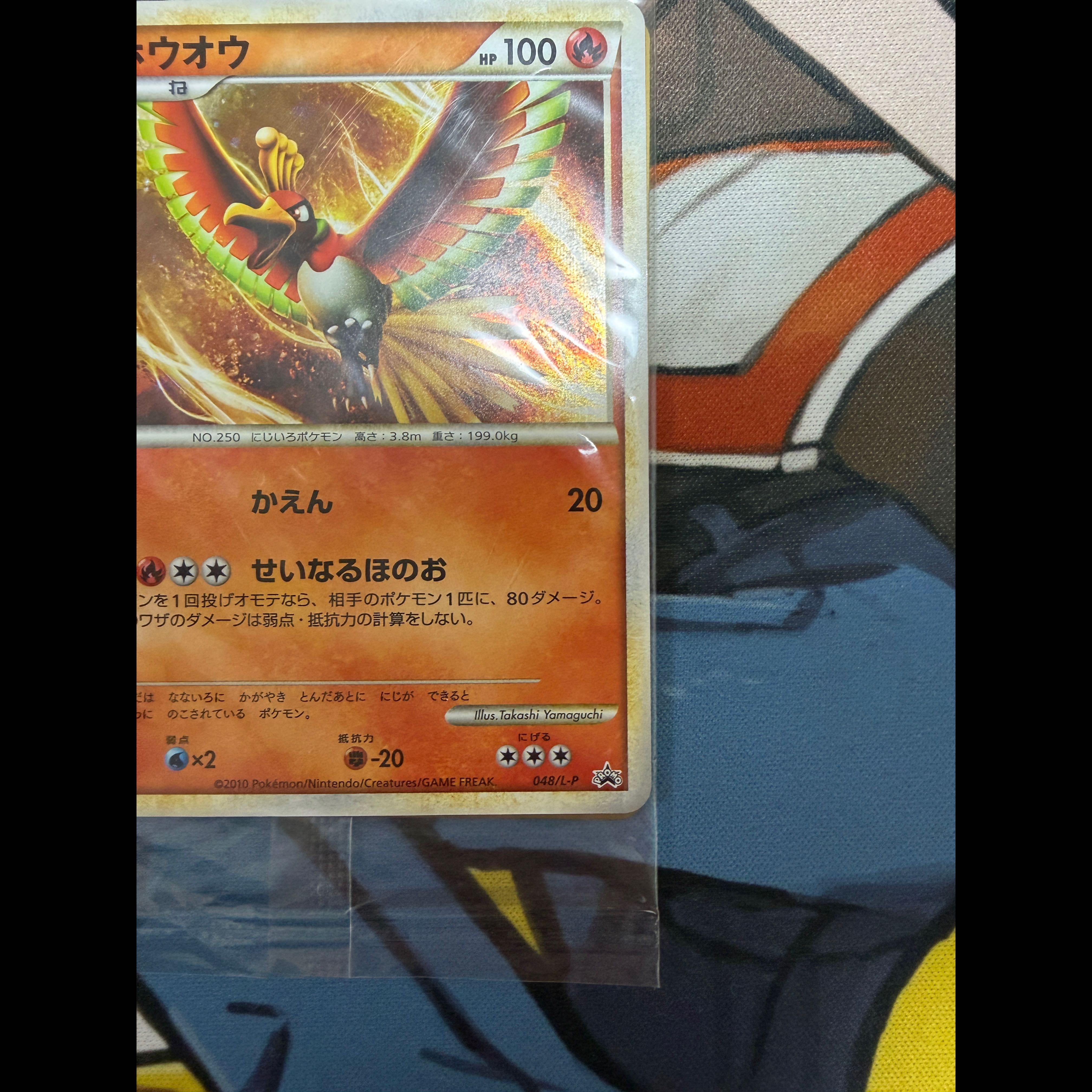Unopened Pokémon Card Ho-Oh and Lugia 2-Card Set 048/L-P 047/L-P 1パック