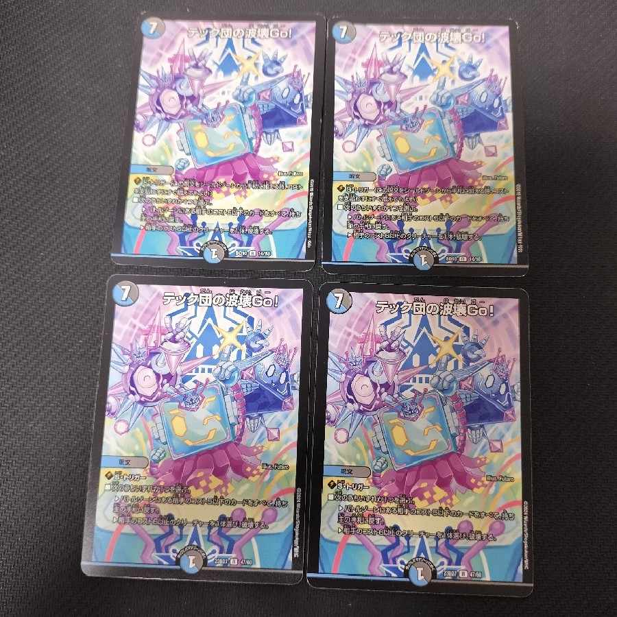 Tech Dan's Wave Breaking Go! R 4 copies