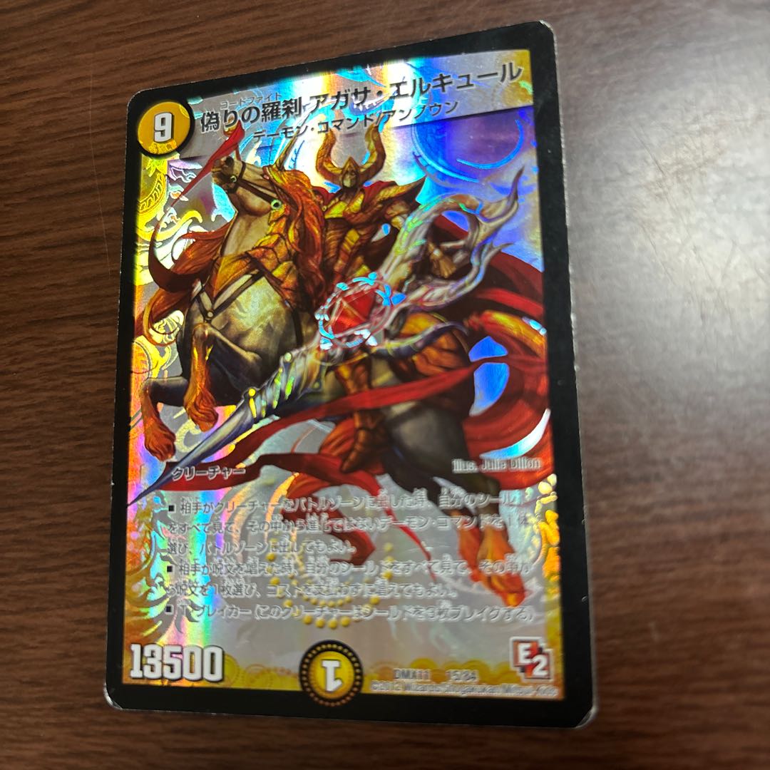 偽りの羅刹 アガサ・エルキュール 15/84 (Used) （1065314623）| magi