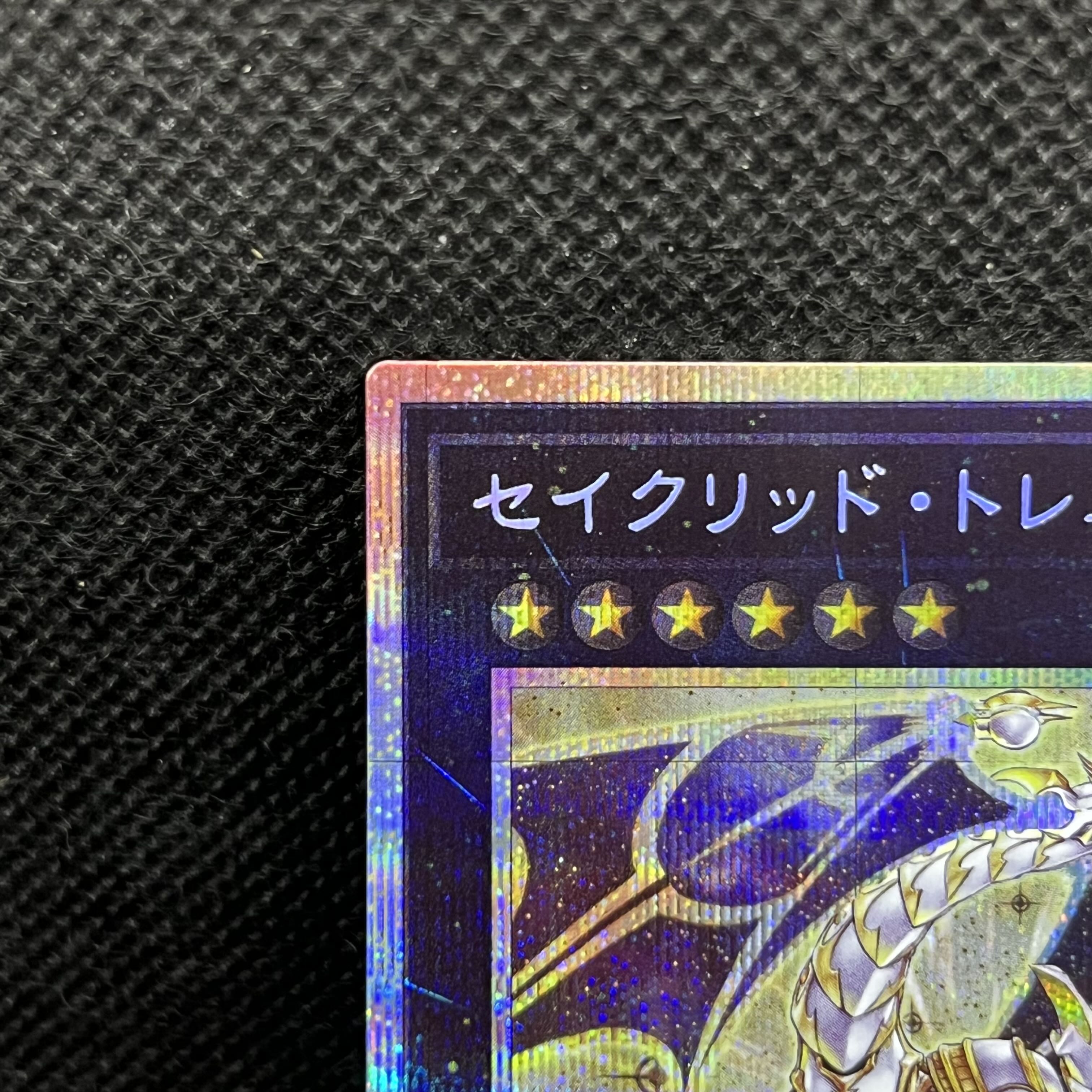 Sacred Tremis M7 Prismatic Secret Rare PREV-JP020 1枚
