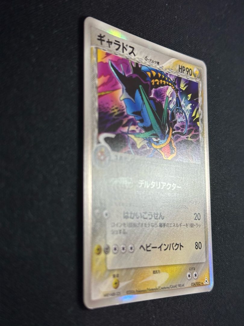 Gyarados Delta 024/052