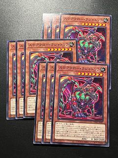 遊戯王スタジオ 9枚 スケアクロー・クシャトリラ ノーマル JP007