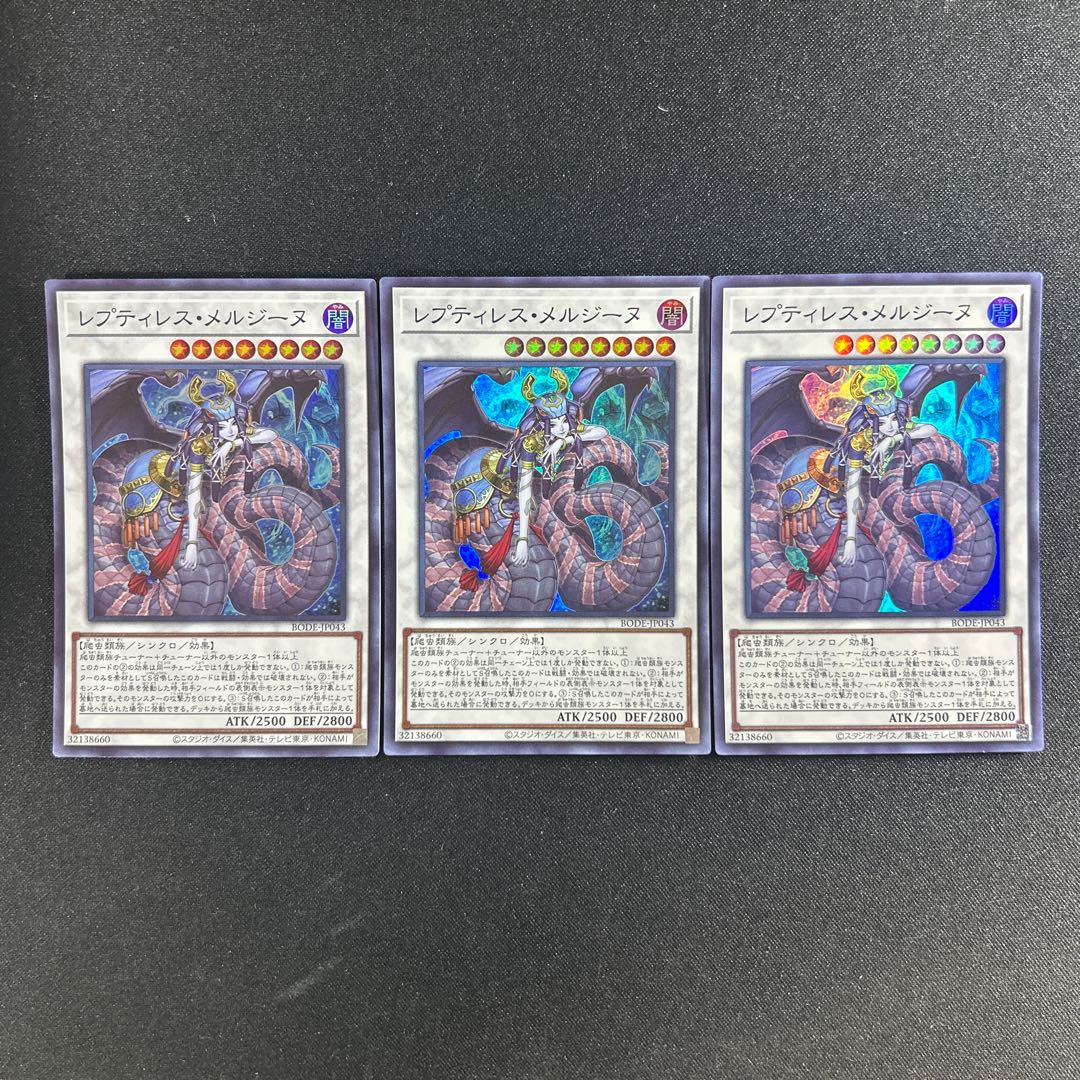 463 Reptilianne Melusine Super Rare JP043