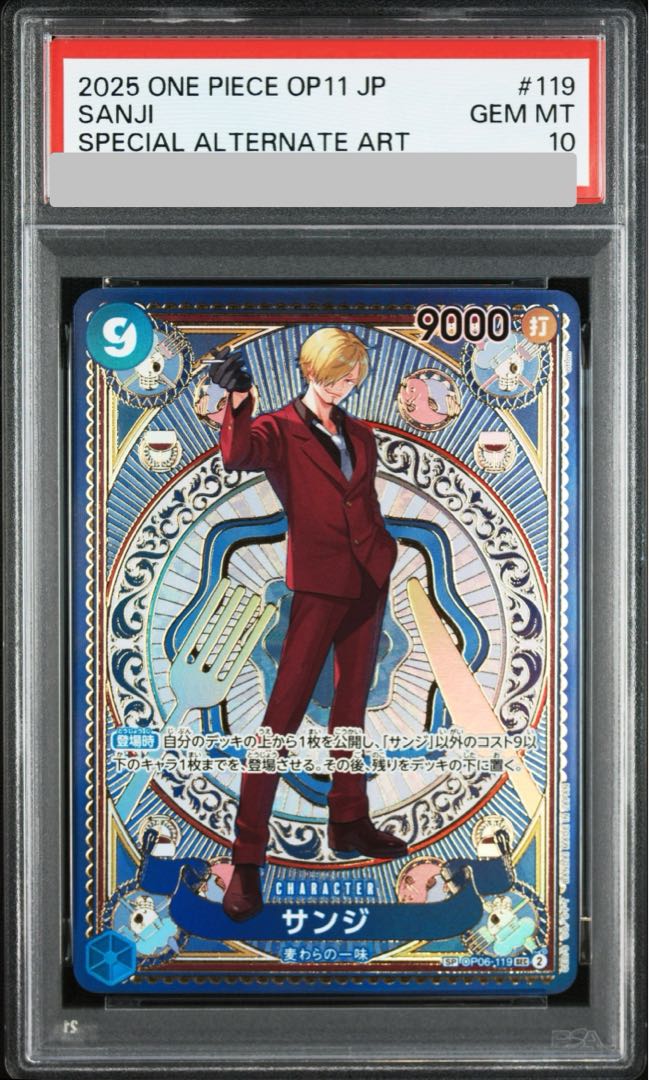 【PSA10】サンジ(パラレル) SP OP06-119 1枚