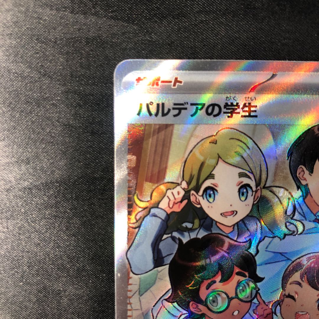 Pardea School Life SR 345/190 1枚