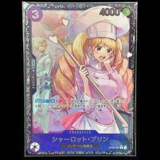 シャーロット・プリン (パラレル)(フラッグシップバトル) R PROMO OP08-067 1枚